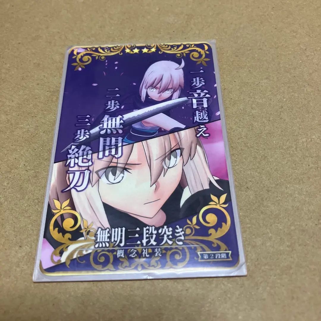 2026年最新】fgoアーケード 沖田総司の人気アイテム - メルカリ