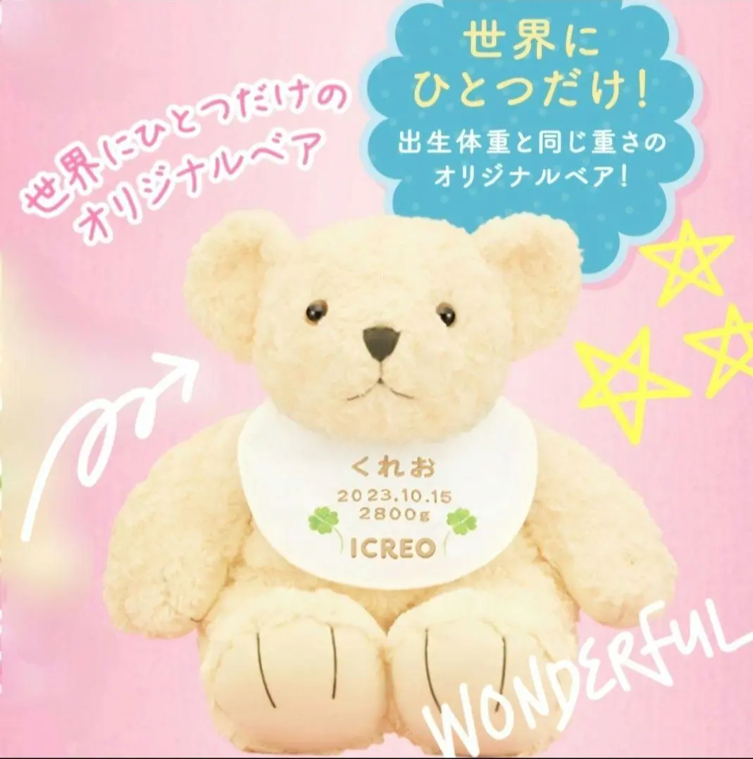 2026年最新】アイクレオ 応募の人気アイテム - メルカリ