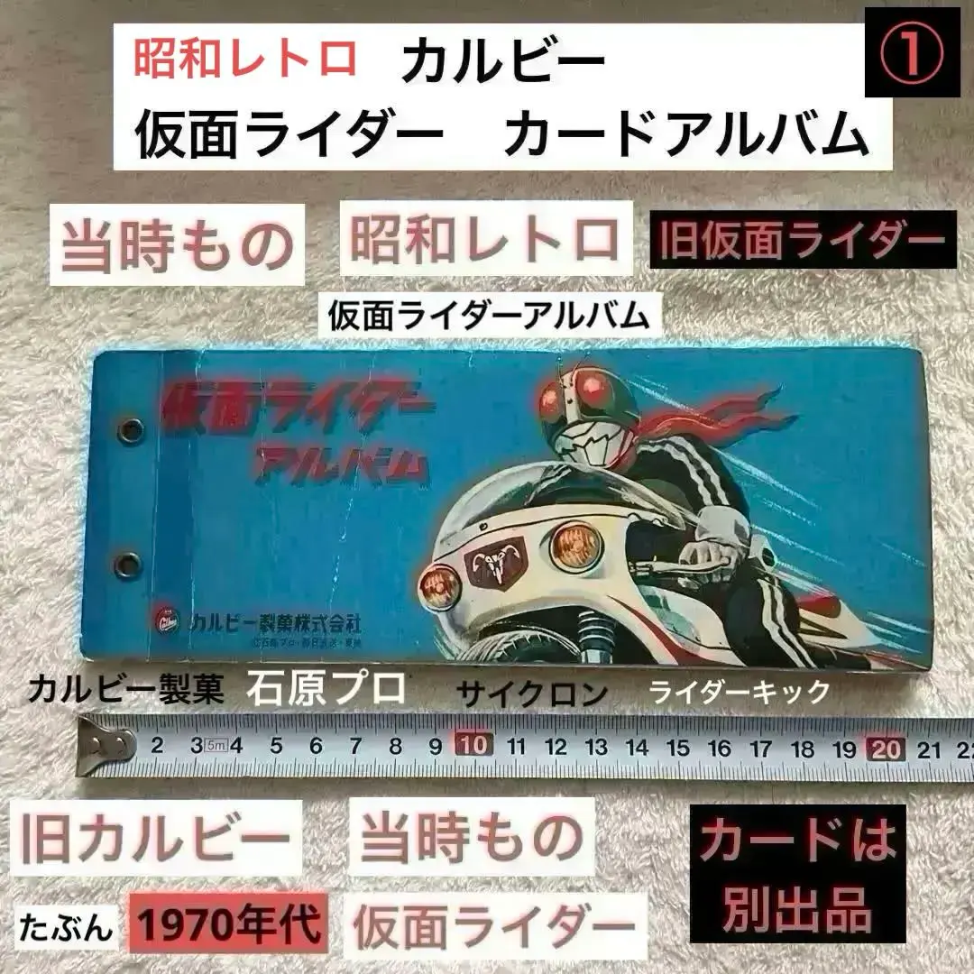 2026年最新】カルビー旧仮面ライダーカードアルバムの人気アイテム