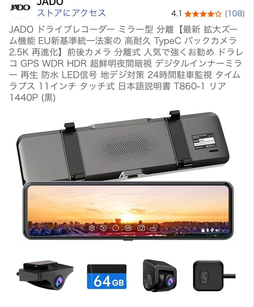2026年最新】JADO G810 ドライブレコーダー の人気アイテム - メルカリ