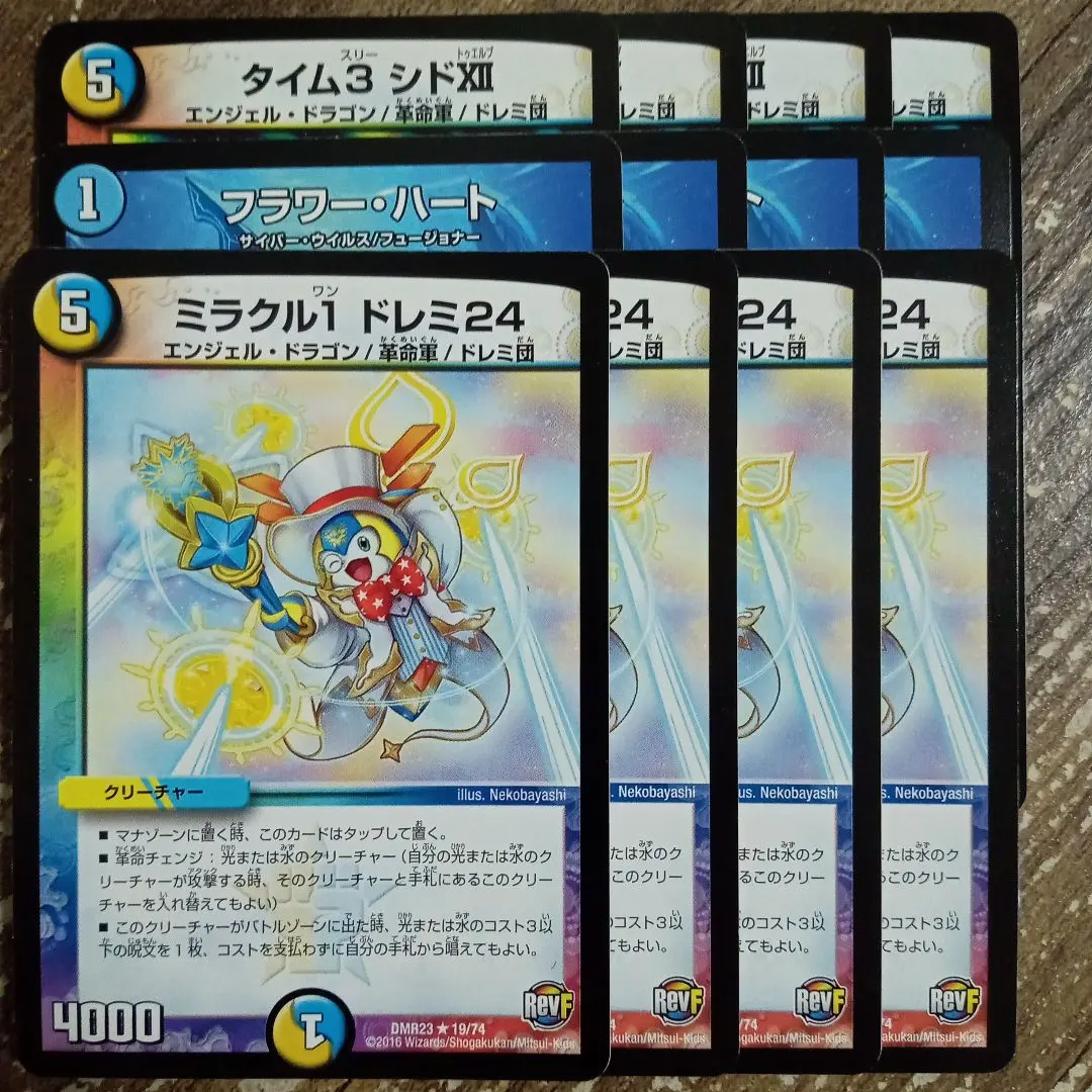 2026年最新】タイム1 ドレミXIIの人気アイテム - メルカリ