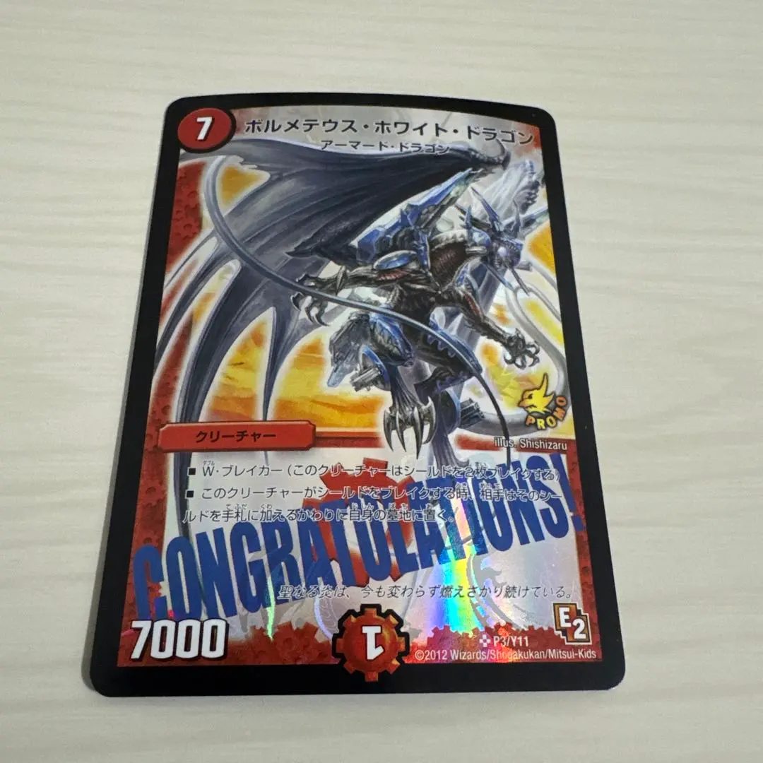 2026年最新】ボルメテウスホワイトドラゴン winnerの人気アイテム