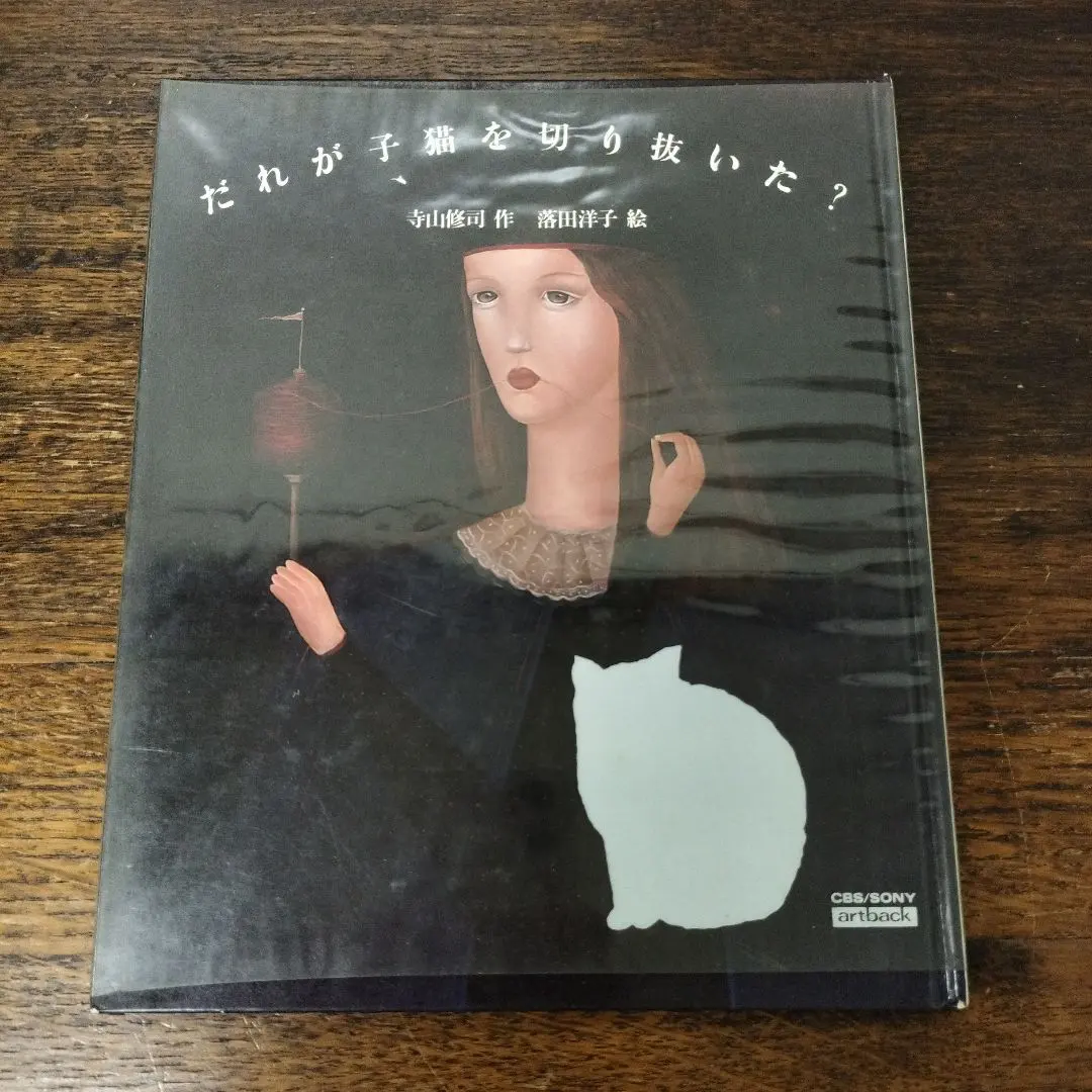 2026年最新】落田洋子の人気アイテム - メルカリ