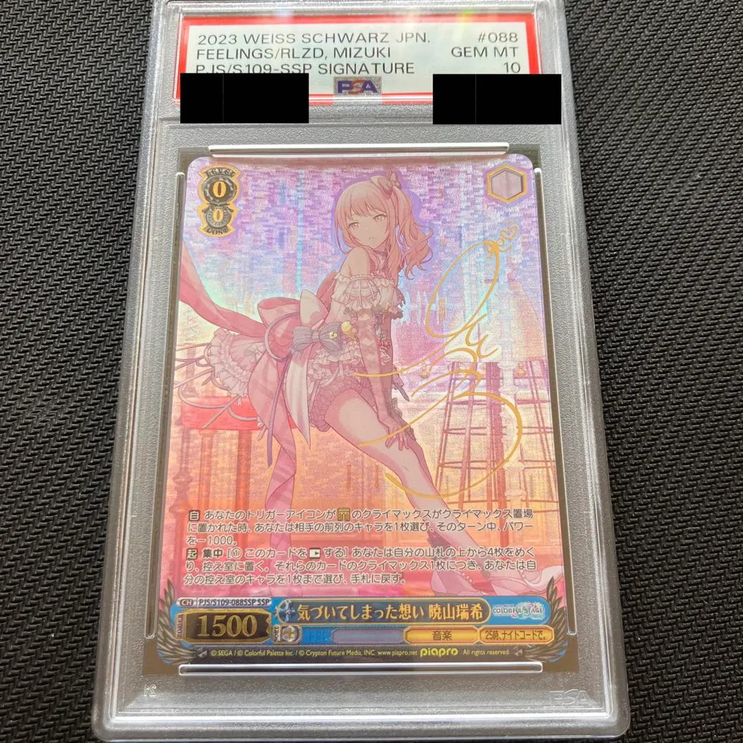 2026年最新】ヴァイス プロセカ サイン 瑞希の人気アイテム - メルカリ