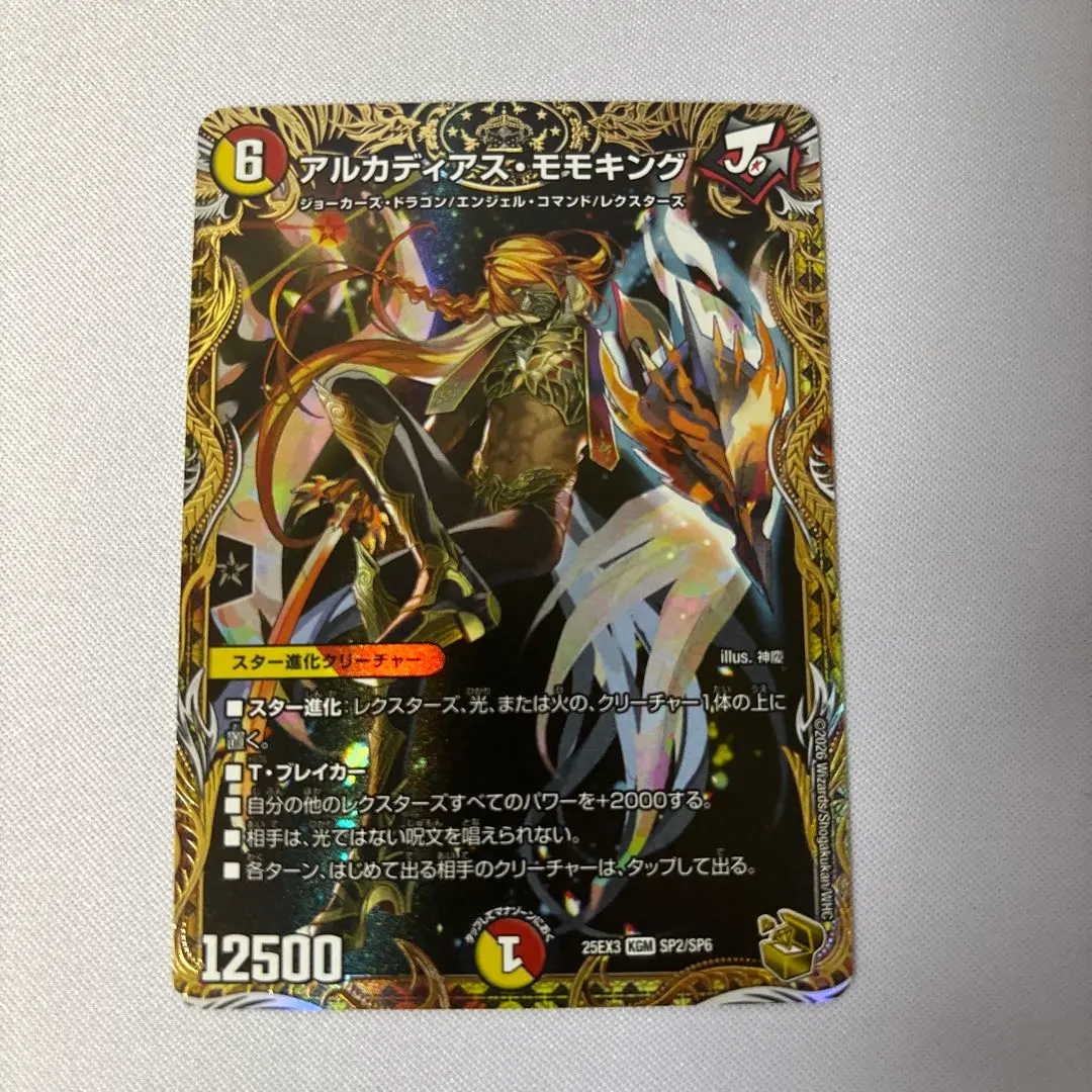 2026年最新】アルカディアスモモキング ゴールドの人気アイテム - メルカリ