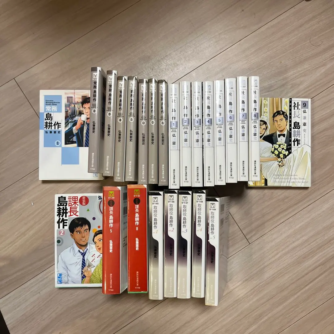 2026年最新】社長島耕作 文庫の人気アイテム - メルカリ