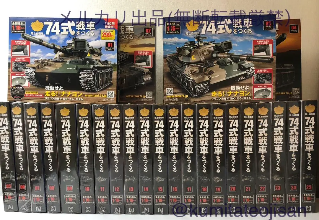 2026年最新】74式戦車 アシェットの人気アイテム - メルカリ