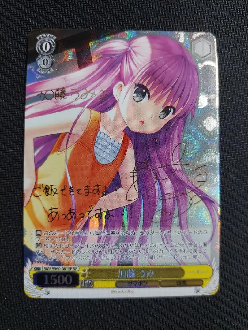 2026年最新】加藤うみ spの人気アイテム - メルカリ