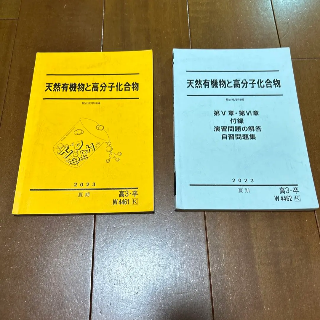 2026年最新】天然有機物と高分子の人気アイテム - メルカリ