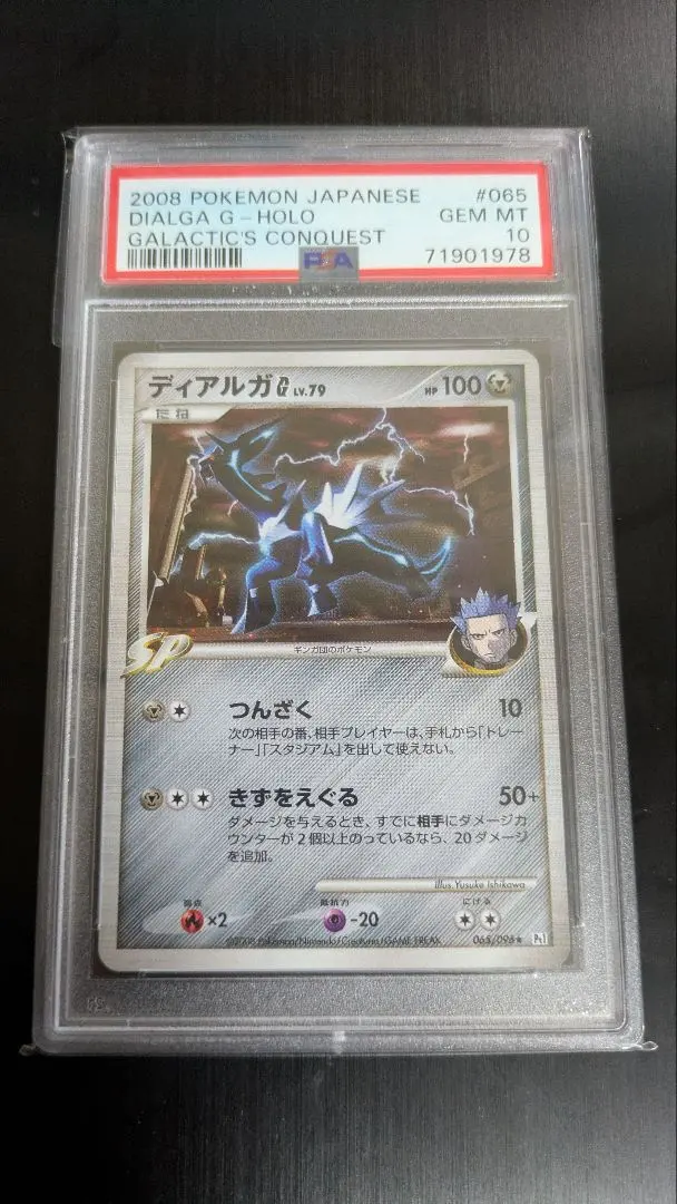 2026年最新】ディアルガex psa10の人気アイテム - メルカリ