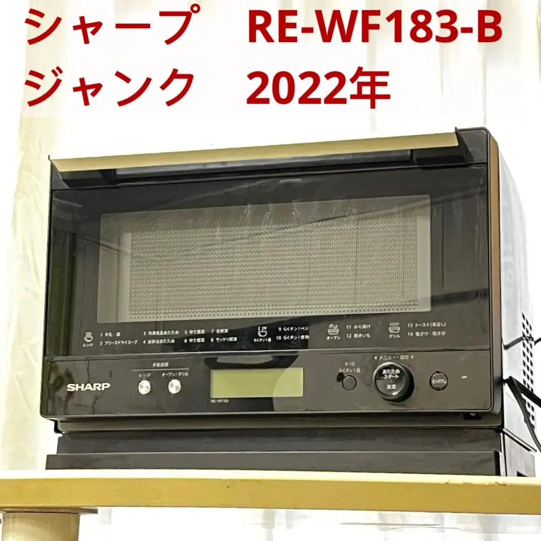 2026年最新】シャープ オーブンレンジ re-wf183の人気アイテム - メルカリ