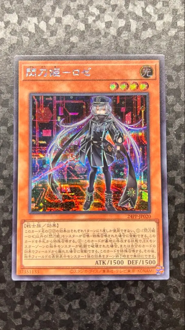 2026年最新】閃刀姫ロゼ 絵違いの人気アイテム - メルカリ