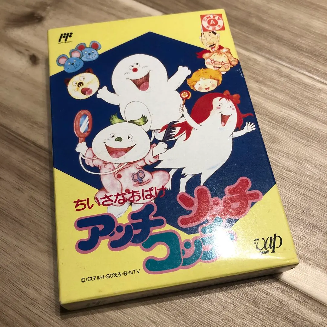 2026年最新】ちいさなおばけアッチ・コッチ・ソッチ ファミコンの人気