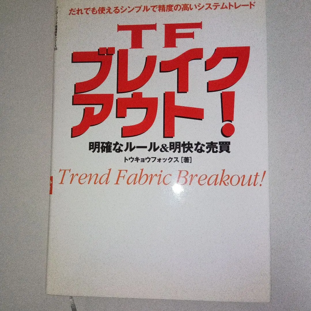 2026年最新】tfブレイクアウトの人気アイテム - メルカリ