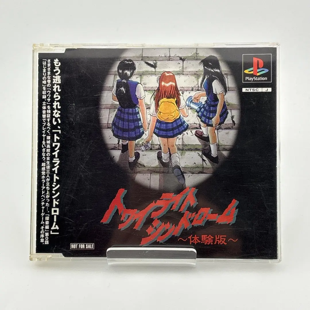 2026年最新】非売品 トワイライトシンドロームの人気アイテム - メルカリ