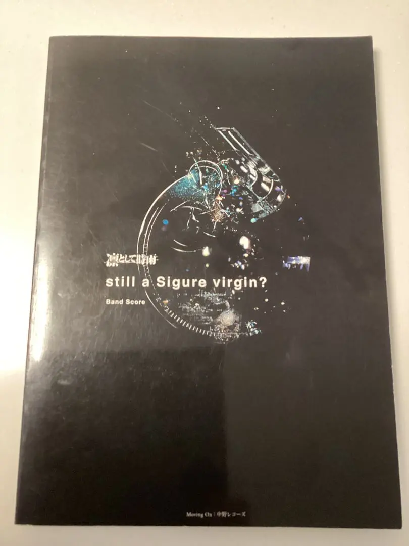 2026年最新】凛として時雨 バンドスコアの人気アイテム - メルカリ