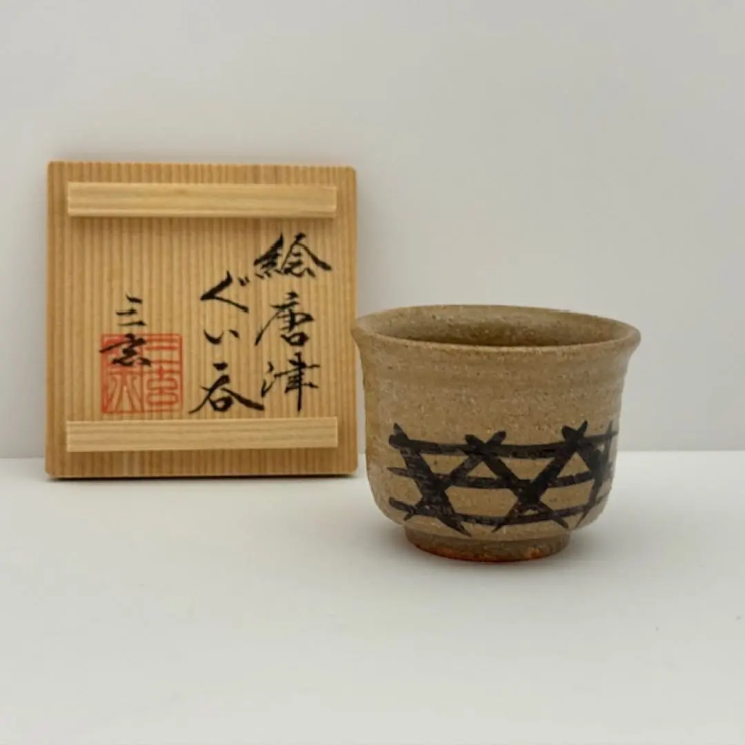 2026年最新】中里重利の人気アイテム - メルカリ