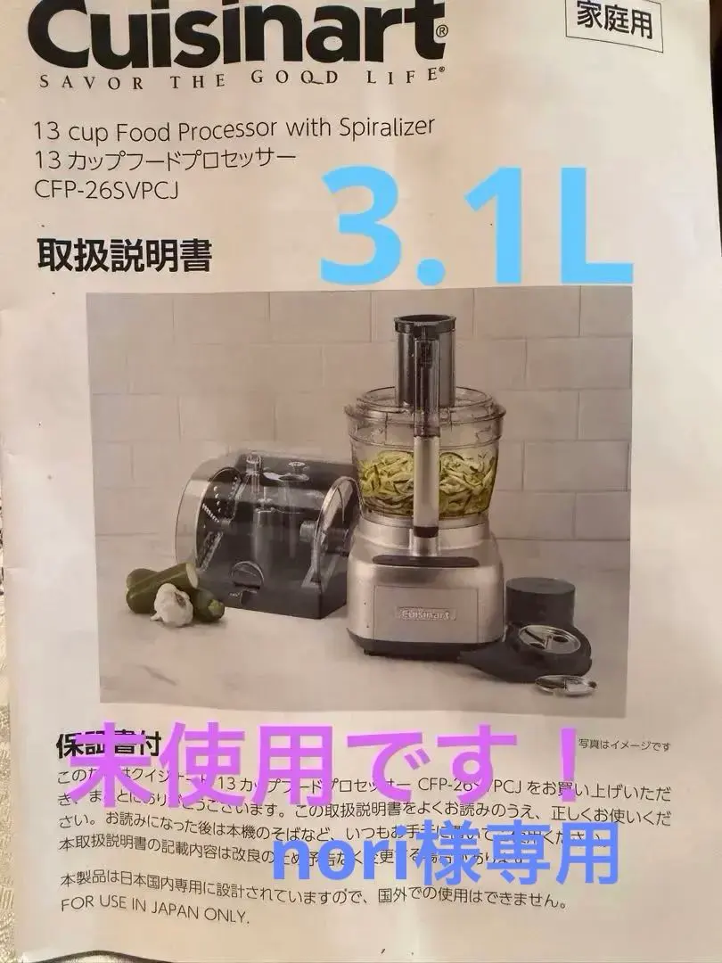 2026年最新】cuisinart クイジナート フードプロセッサー 13カップ CFP