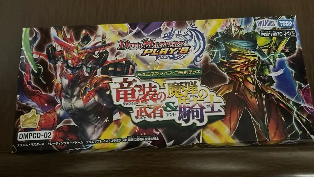 2026年最新】龍装の武者＆魔弾の騎士の人気アイテム - メルカリ