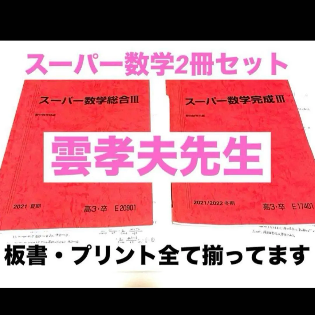2026年最新】雲孝夫の人気アイテム - メルカリ