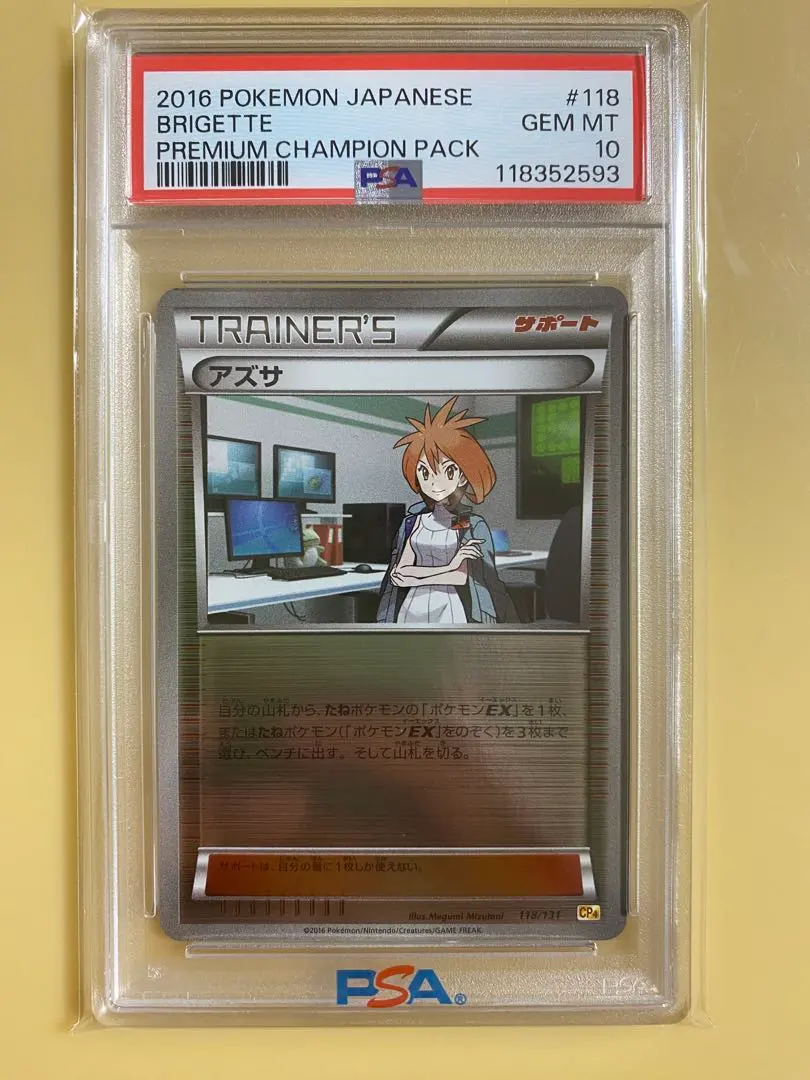 2026年最新】アズサ psa10の人気アイテム - メルカリ