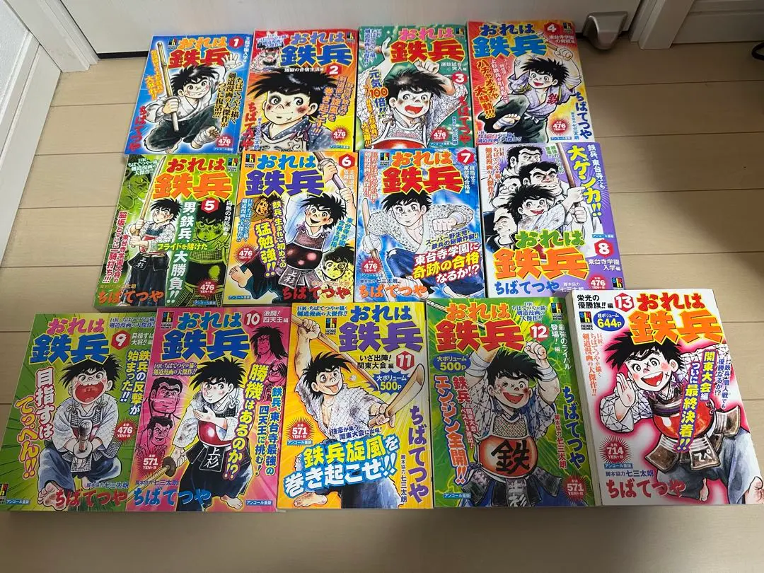 2026年最新】おれは鉄兵 全巻の人気アイテム - メルカリ
