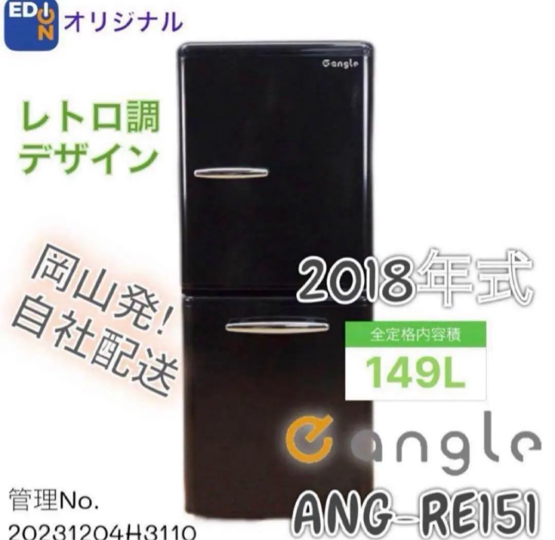 2026年最新】イーアングル 冷蔵庫の人気アイテム - メルカリ