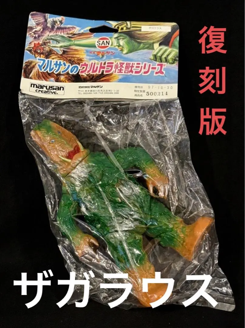 2026年最新】ウルトラエース マルサンの人気アイテム - メルカリ