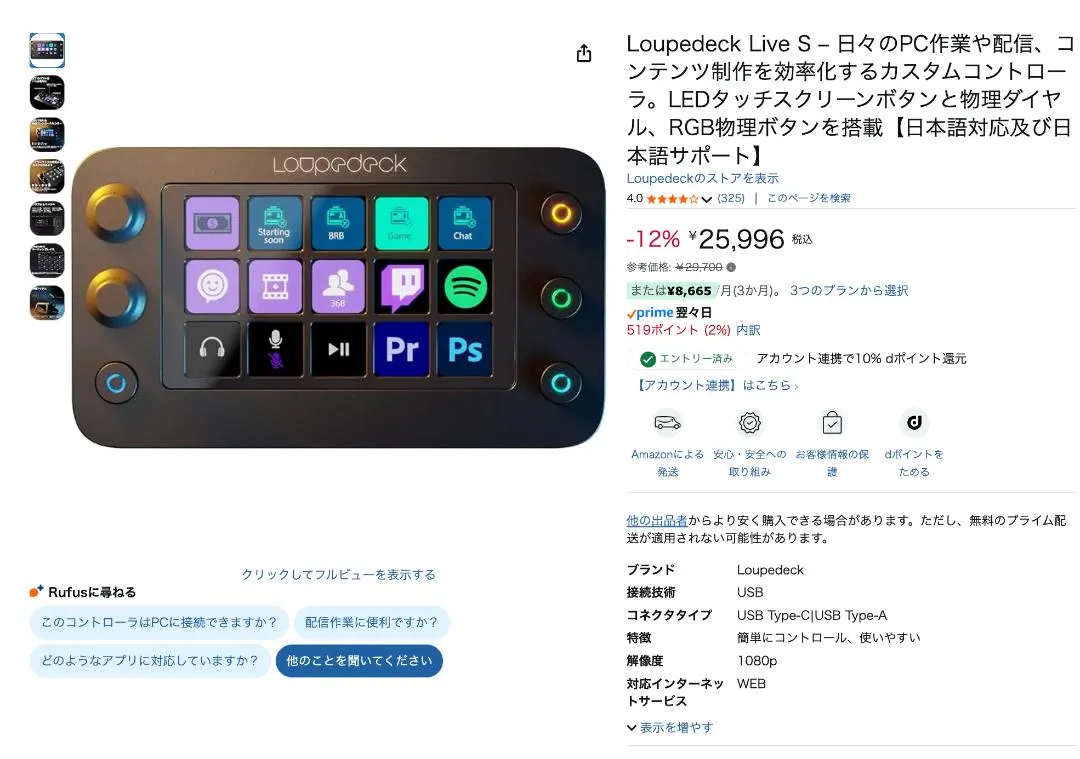 2026年最新】loupedeck liveの人気アイテム - メルカリ