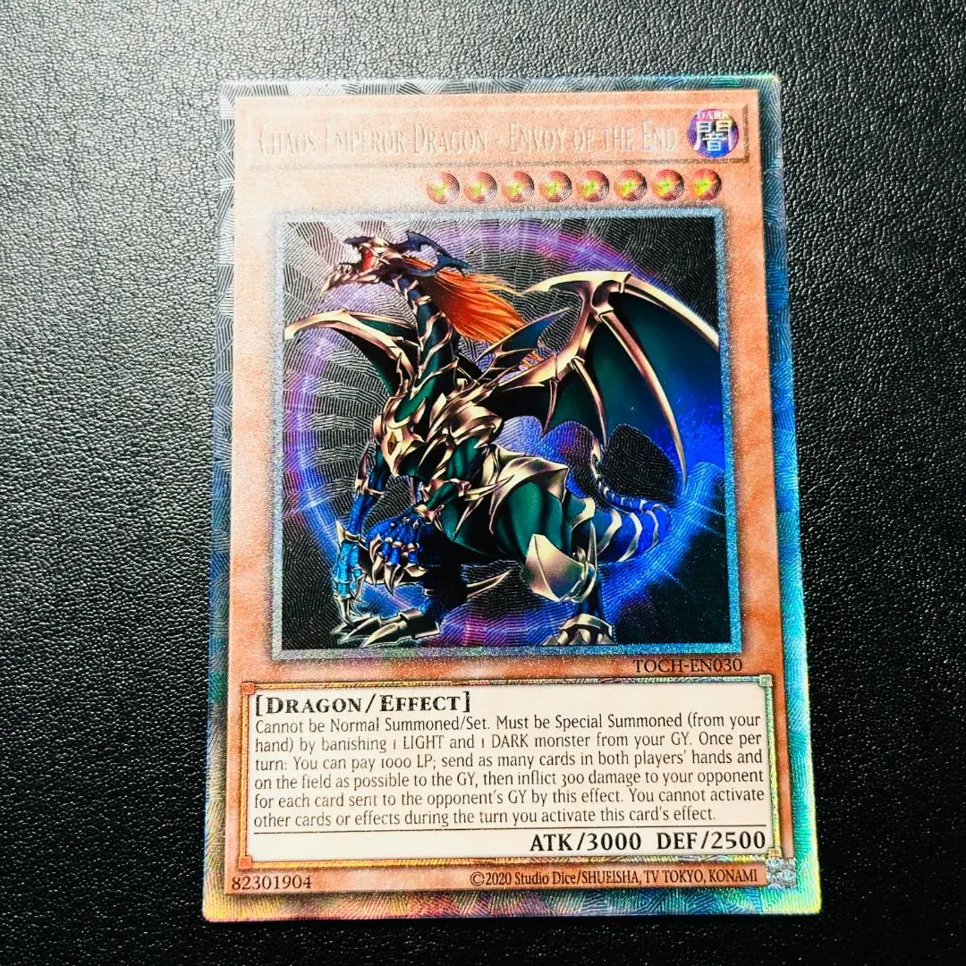 2026年最新】カオスエンペラードラゴン 英語の人気アイテム - メルカリ