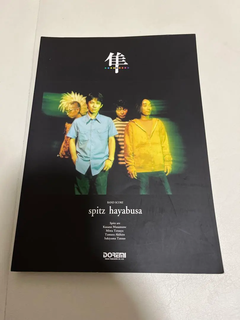 2026年最新】スピッツ 8823の人気アイテム - メルカリ