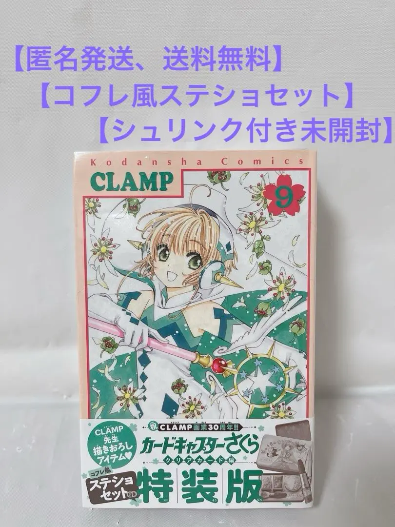 2026年最新】カードキャプターさくら クリアカード編 全巻収納boxの