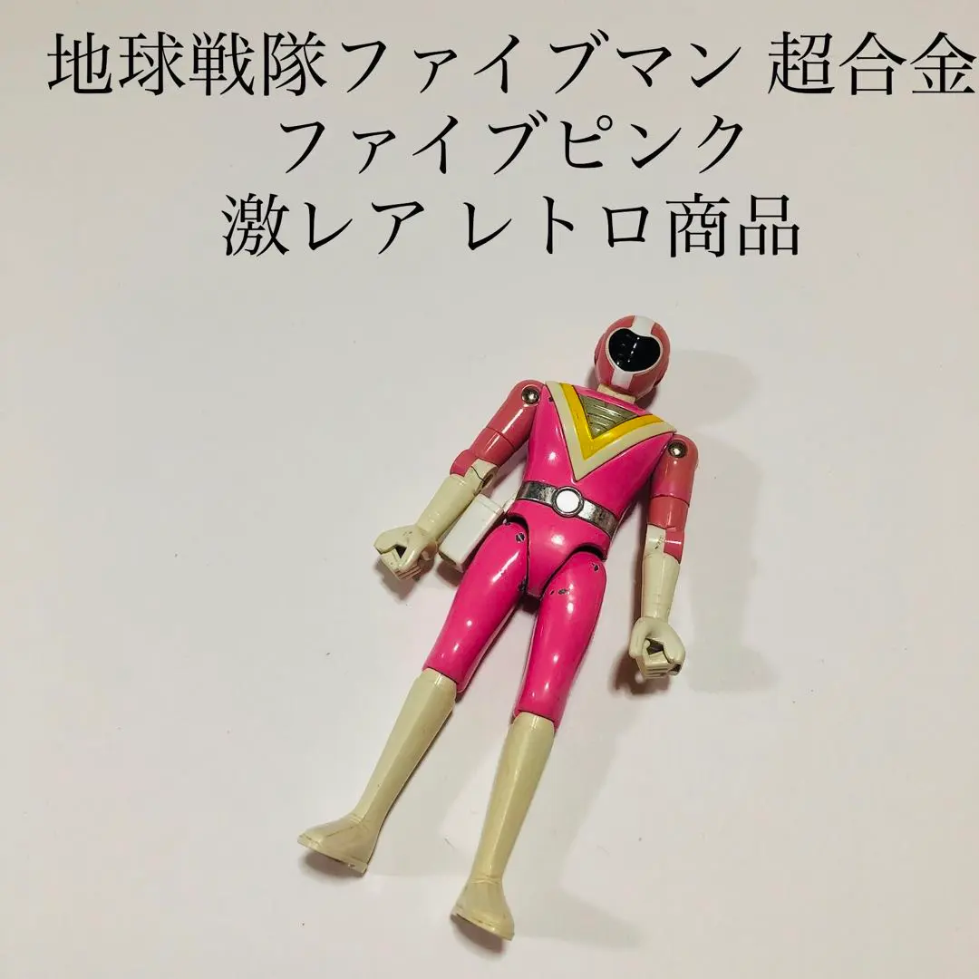 2026年最新】ファイブマン超合金の人気アイテム - メルカリ