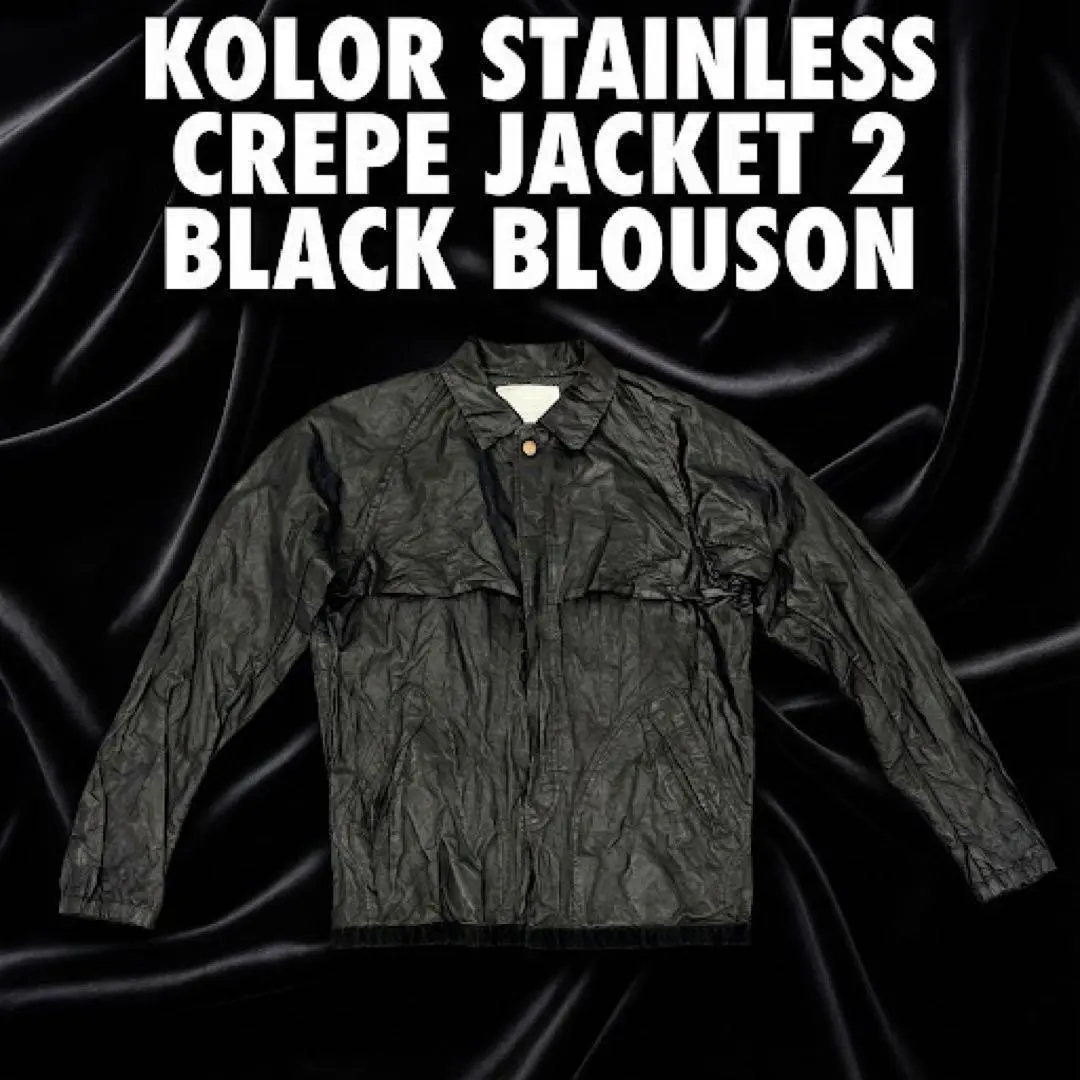 2026年最新】Kolor ナイロンジャケットの人気アイテム - メルカリ