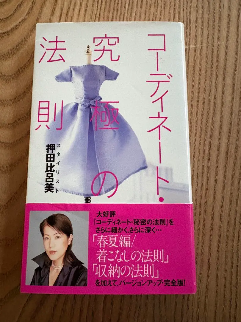 2026年最新】押田比呂美の人気アイテム - メルカリ