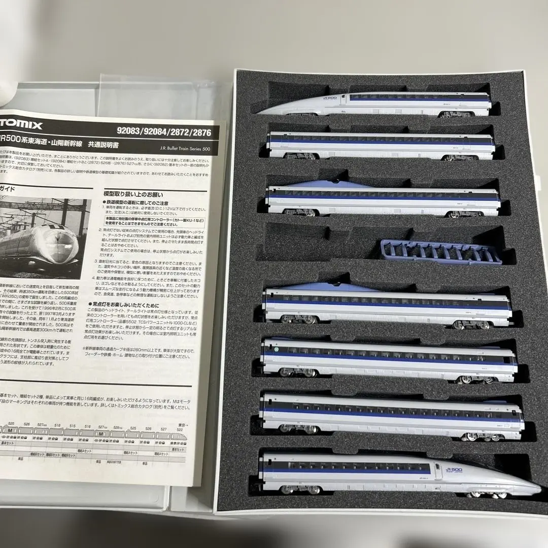 2026年最新】TOMIX 98364 JR 500系東海道・山陽新幹線(のぞみ)増結
