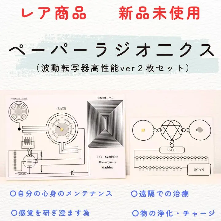 2026年最新】波動転写器の人気アイテム - メルカリ