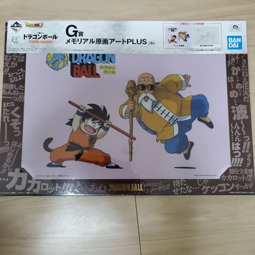 2026年最新】悟空 セル画の人気アイテム - メルカリ