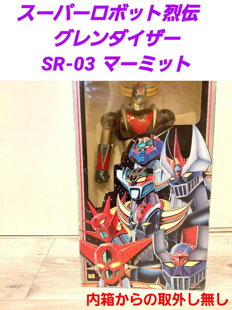 2026年最新】マーミット スーパーロボット烈伝の人気アイテム - メルカリ