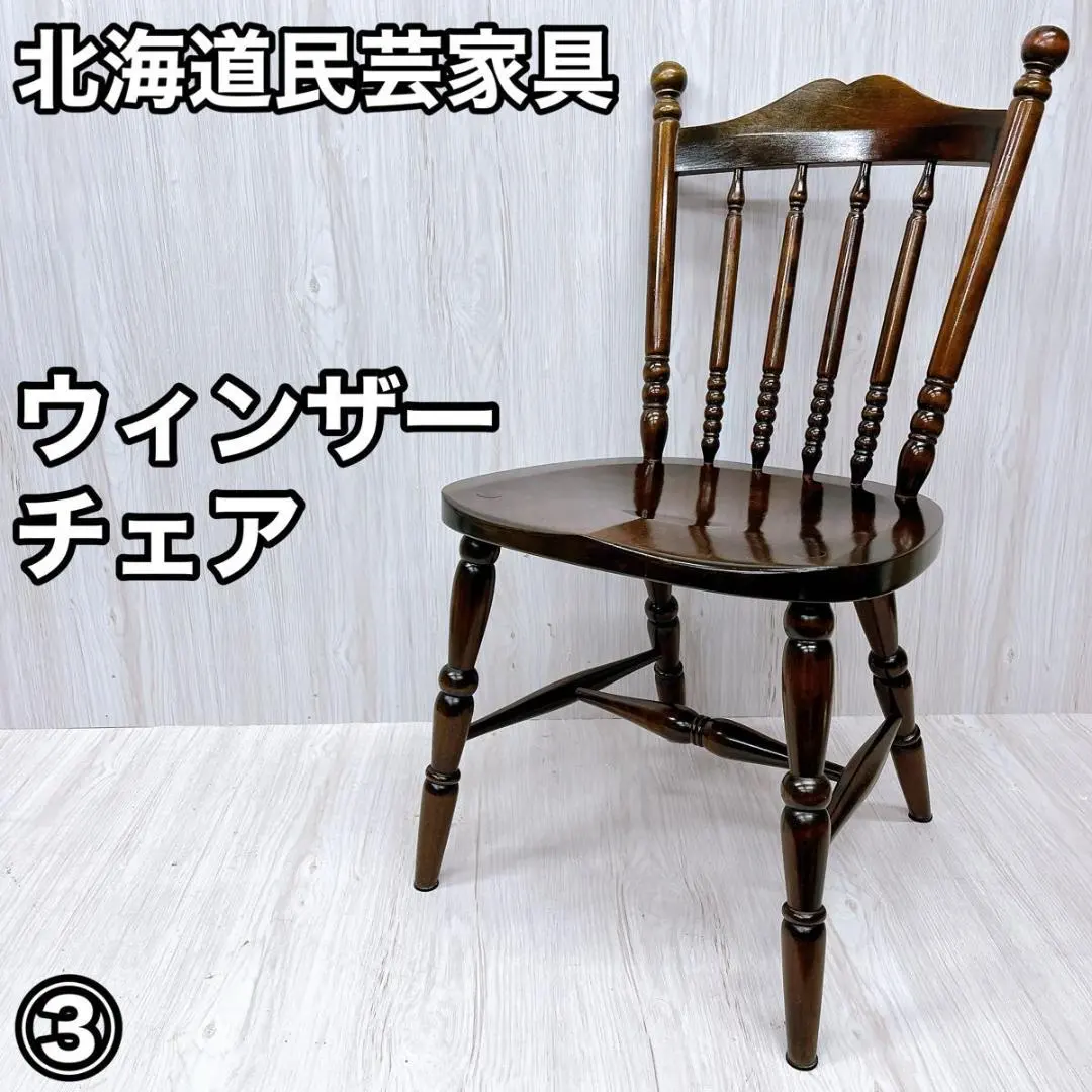 2026年最新】飛騨家具 太平ウィンザーチェアの人気アイテム - メルカリ