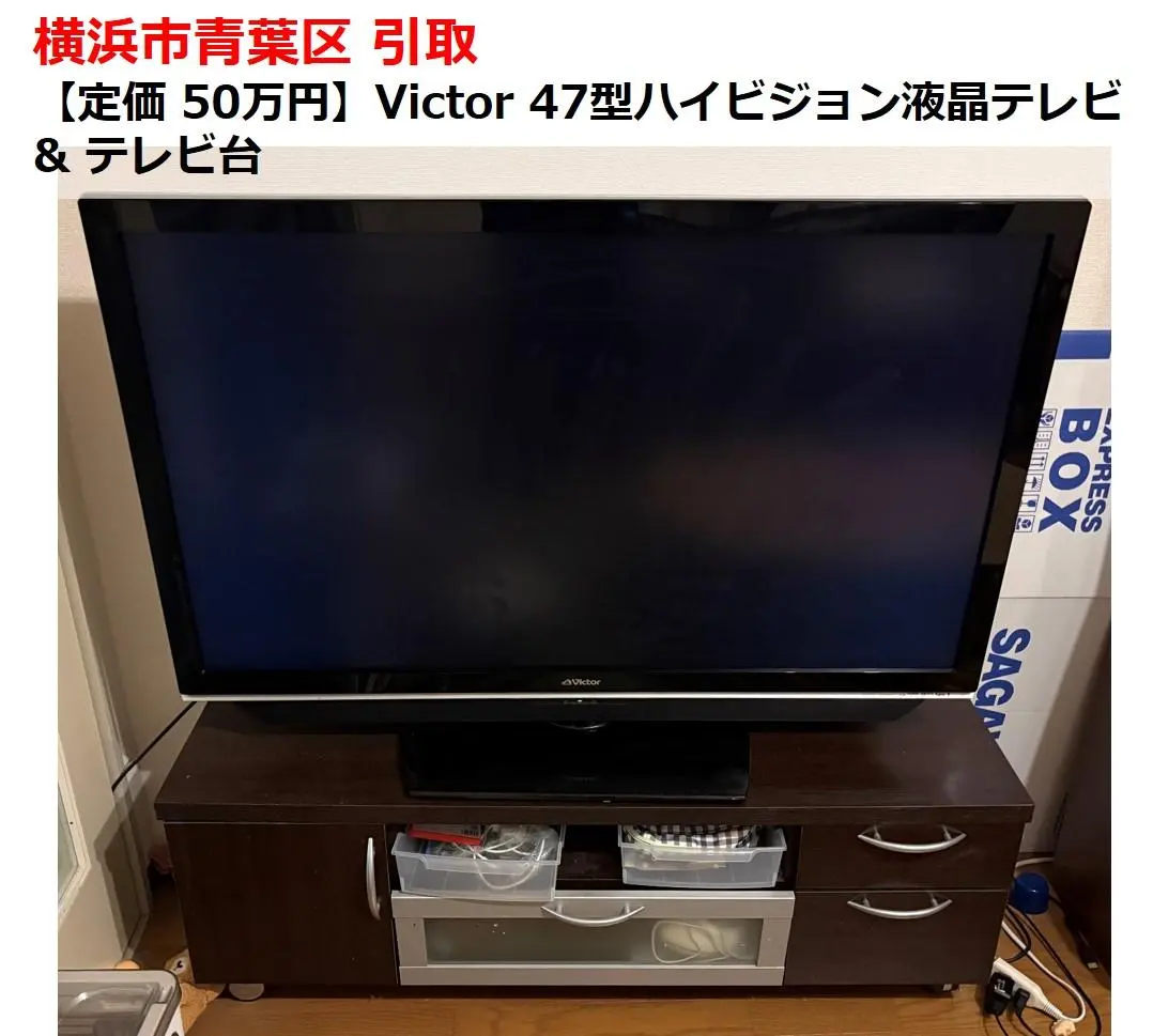 2026年最新】VICTOR テレビ本体の人気アイテム - メルカリ