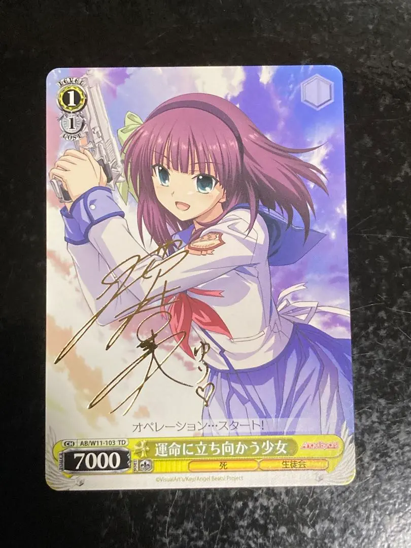 2026年最新】運命に立ち向かう少女 サインの人気アイテム - メルカリ