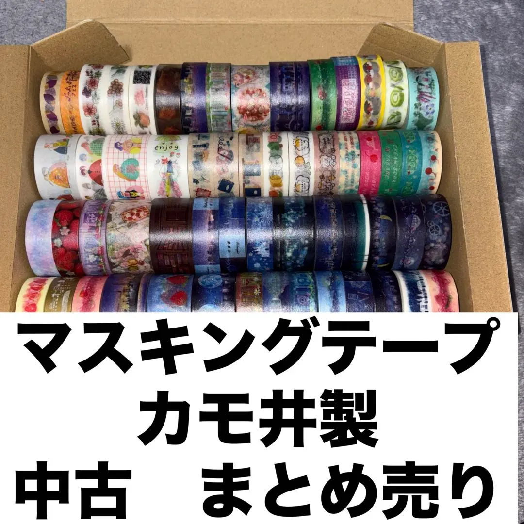 2026年最新】dramatic blue マスキングテープの人気アイテム - メルカリ