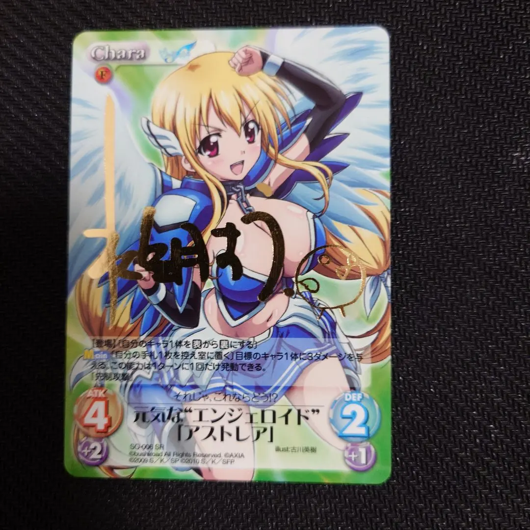 2026年最新】そらのおとしもの サインの人気アイテム - メルカリ