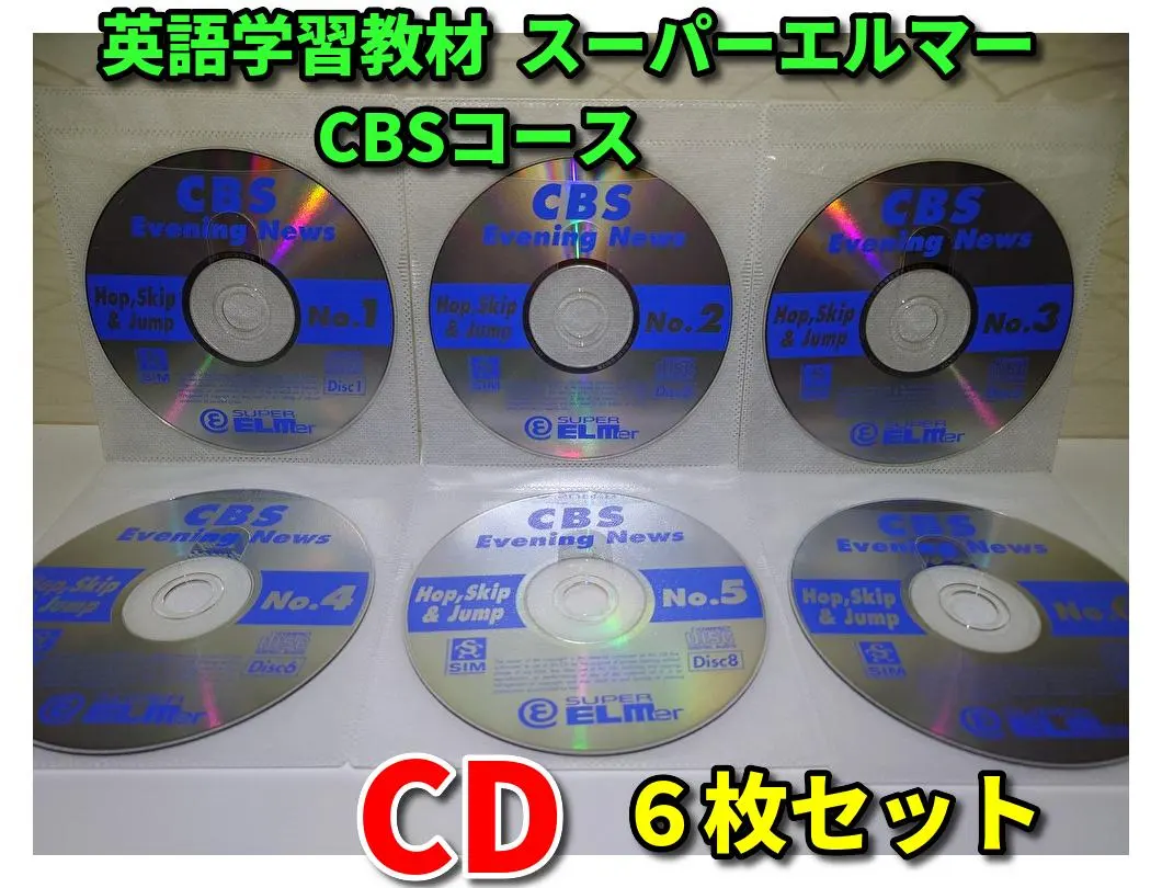 2026年最新】スーパーエルマー cbsの人気アイテム - メルカリ
