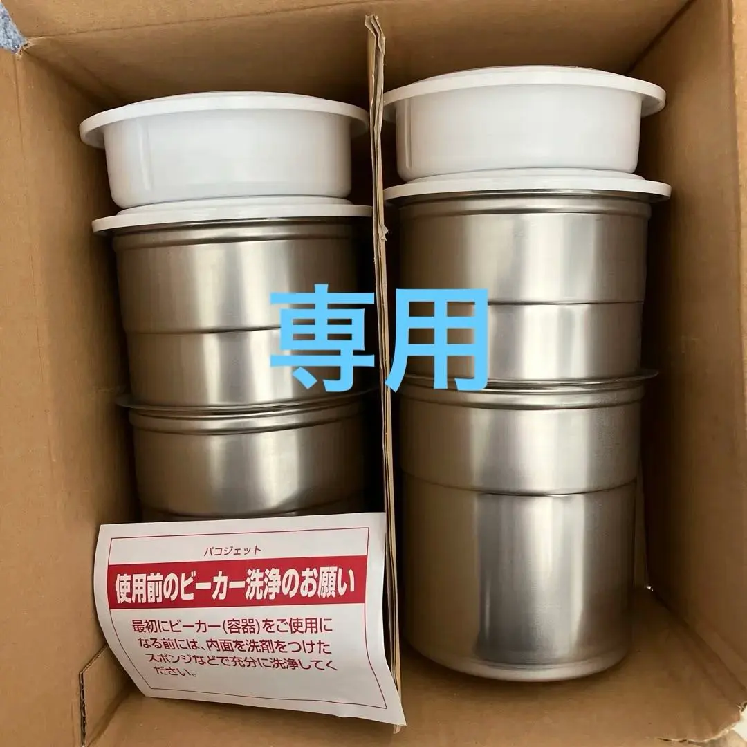 2026年最新】パコジェットの人気アイテム - メルカリ