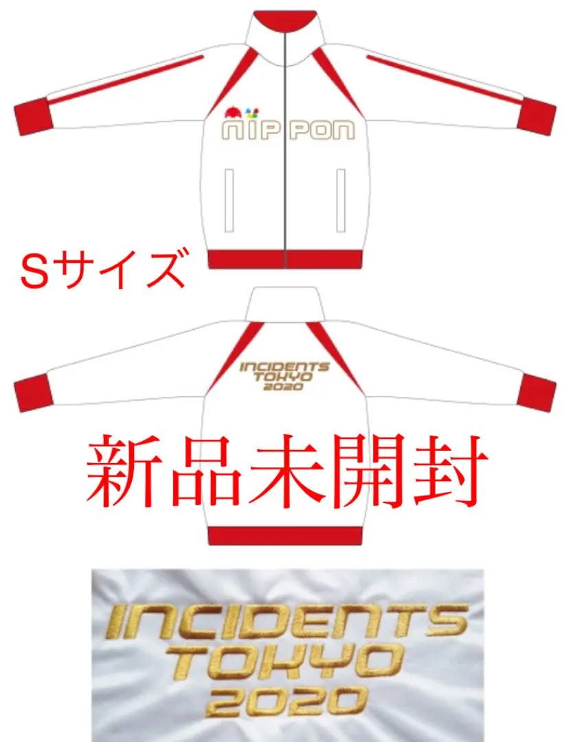 2026年最新】ニッポニアジャージの人気アイテム - メルカリ