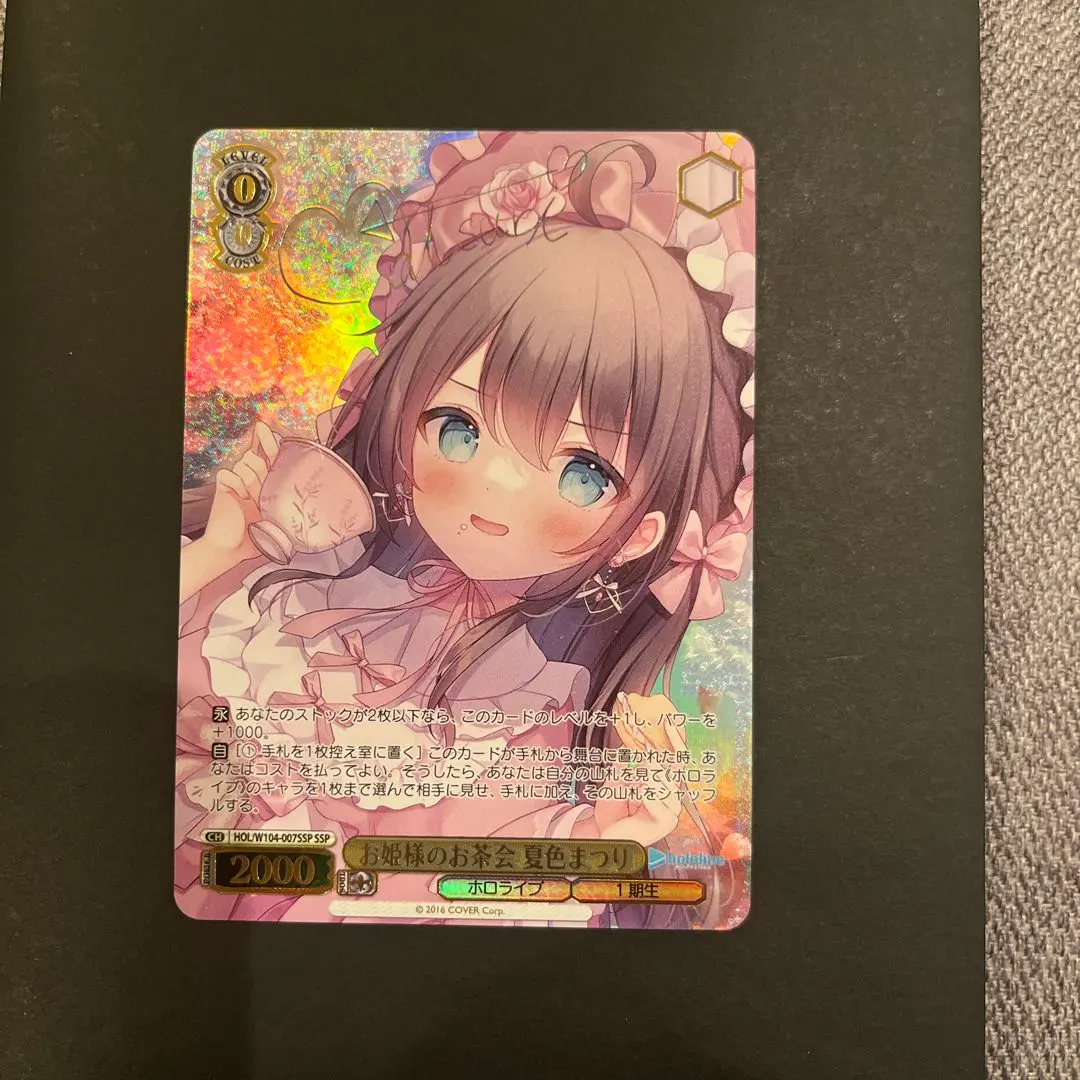 2026年最新】夏色まつり sspの人気アイテム - メルカリ