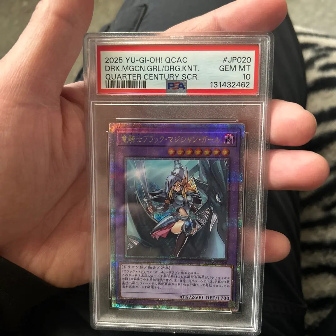 2026年最新】竜騎士ブラックマジシャンガール psa10の人気アイテム