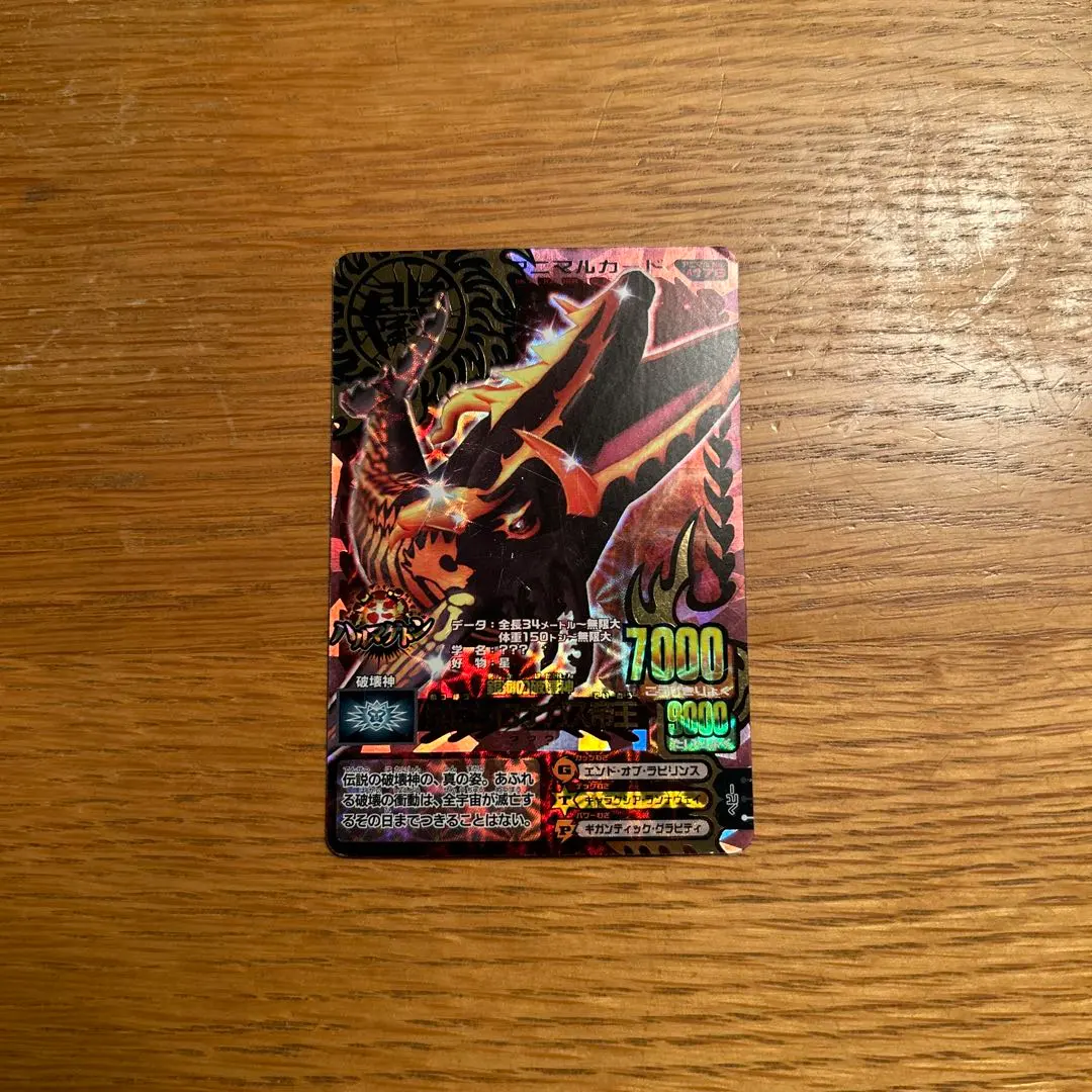 2026年最新】滅亡シロナガス帝王の人気アイテム - メルカリ